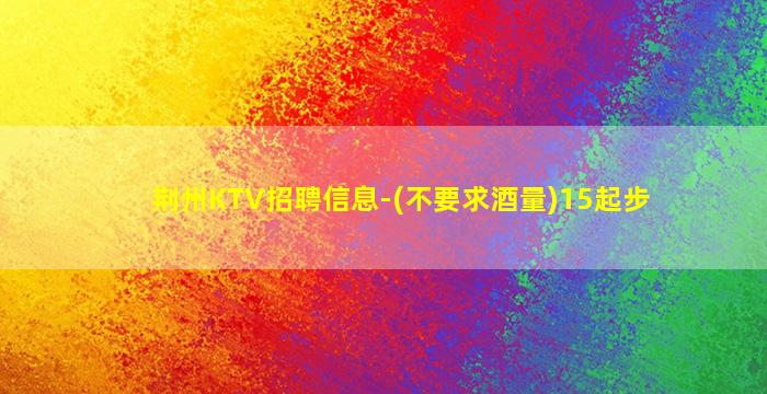 惠州夜总会招聘